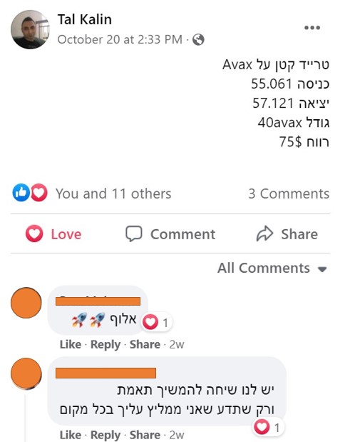 טרייד שני על AVAX