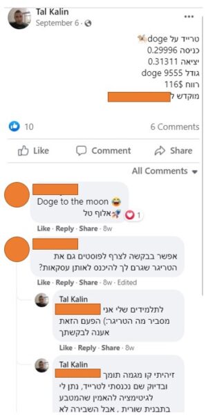 טרייד שני על DOGE
