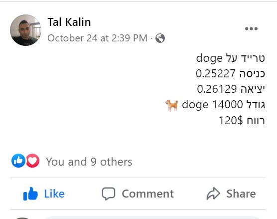 טרייד על DOGE