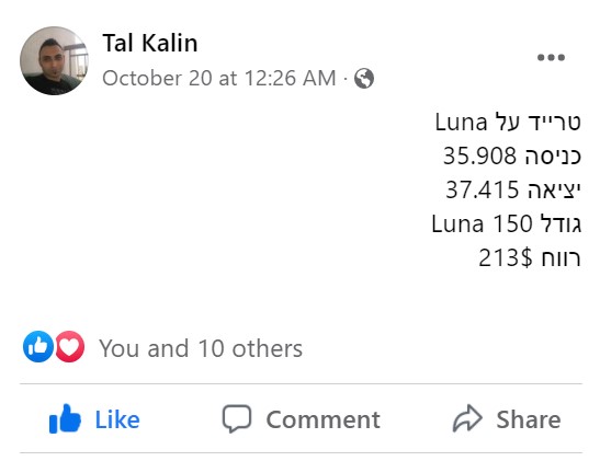 luna 213 test