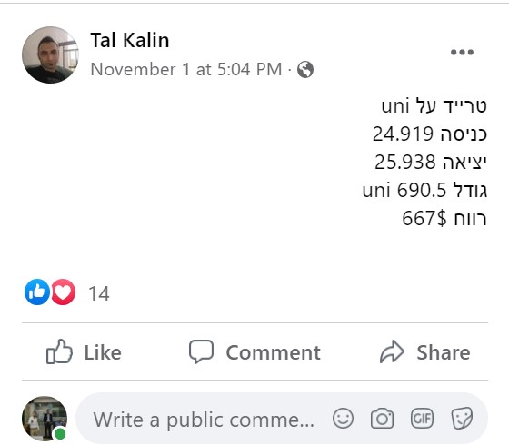 uni 667 test